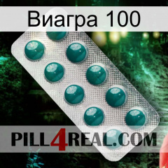 Виагра 100 dapoxetine1